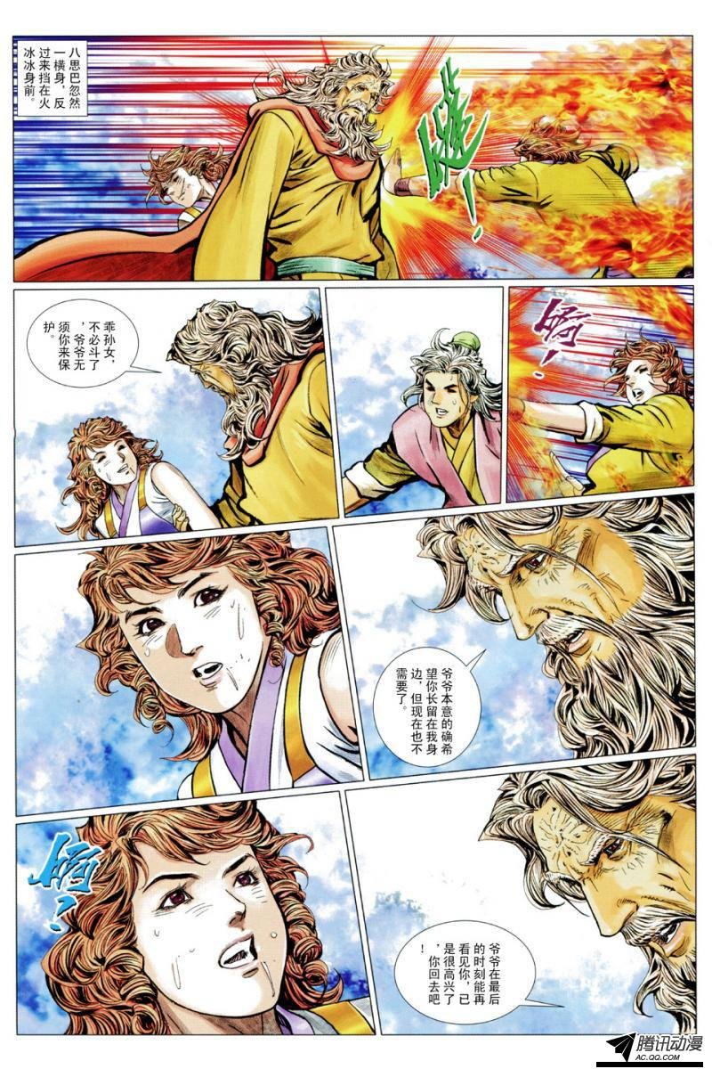 第127话