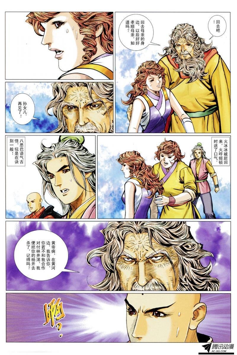 第127话