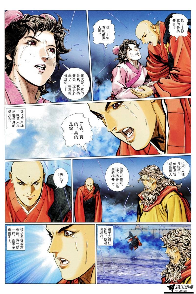 第127话