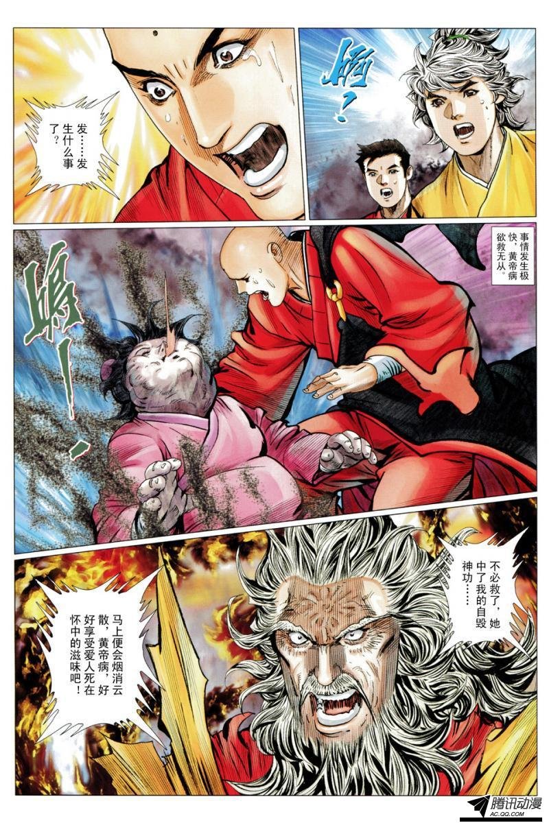 第127话