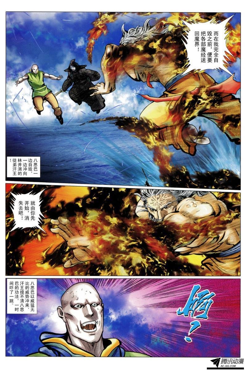 第127话