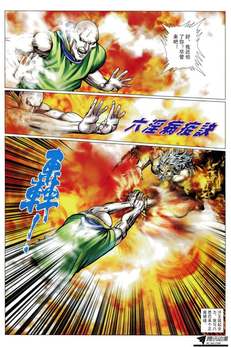 第127话