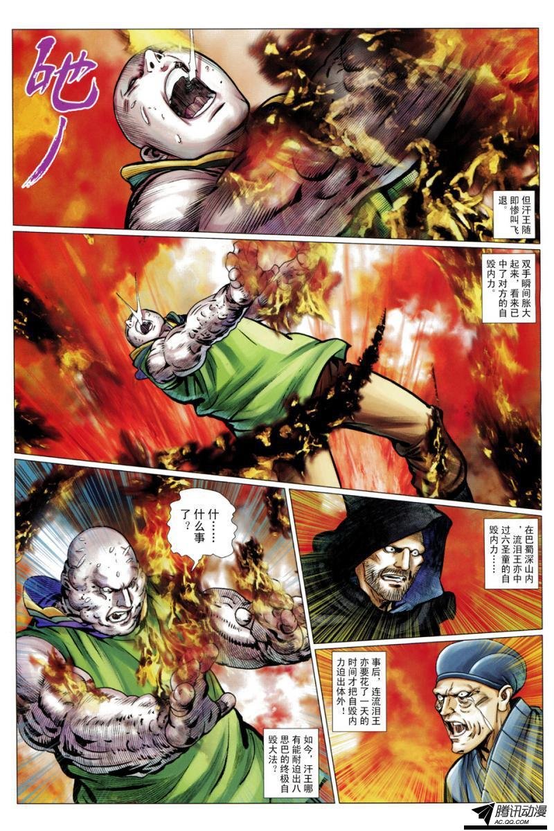 第127话