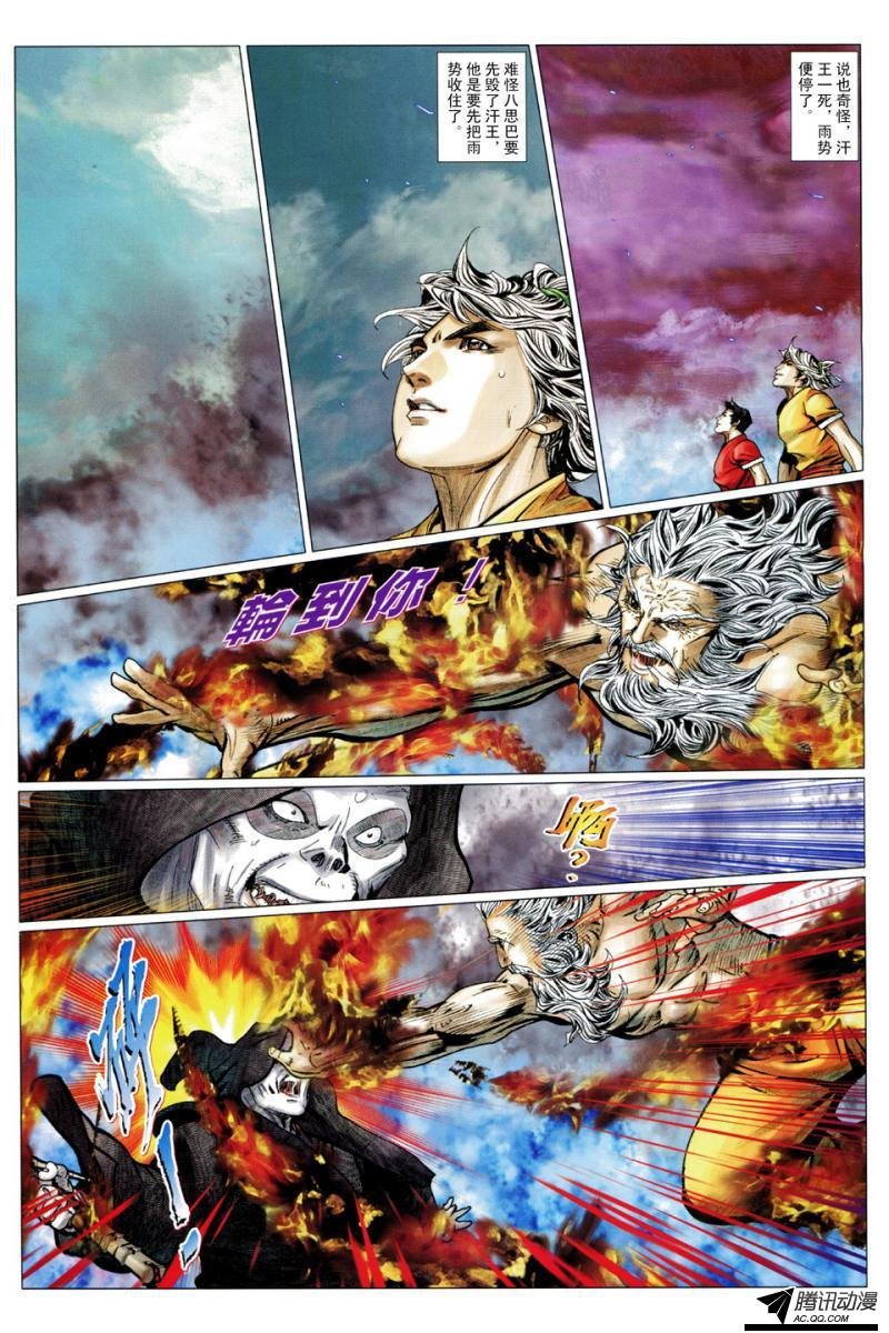 第127话