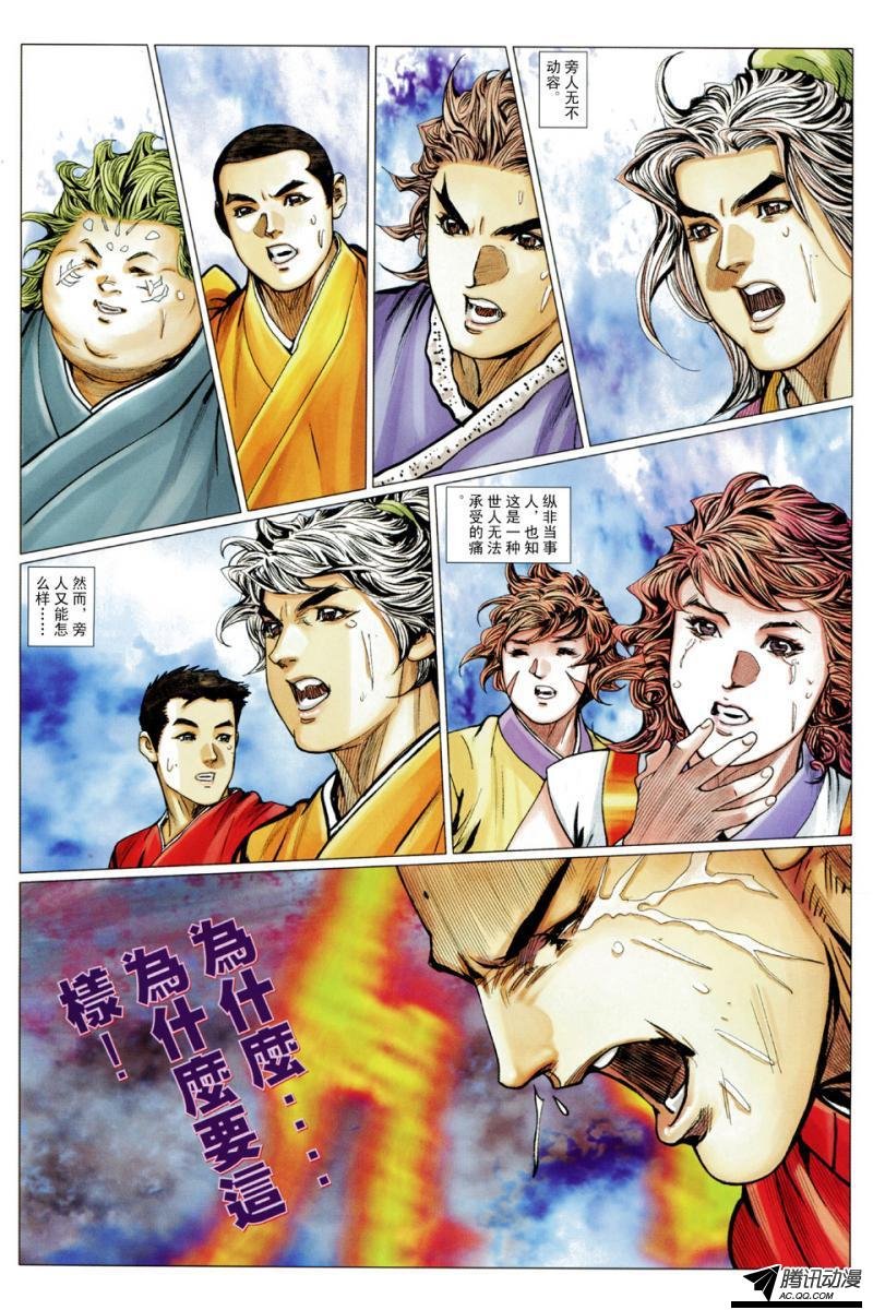 第127话