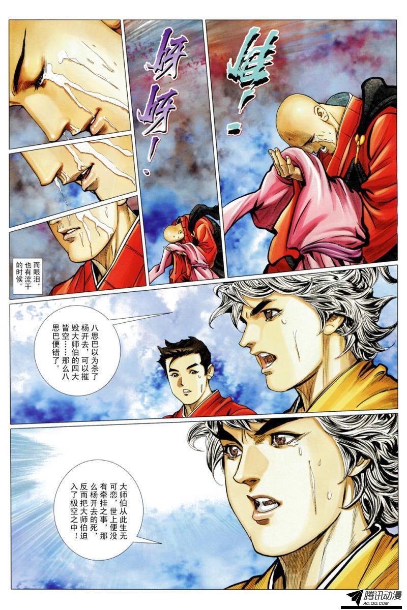 第127话