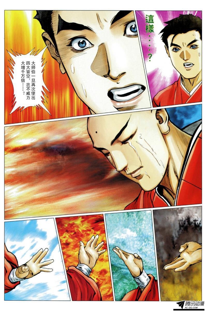 第127话