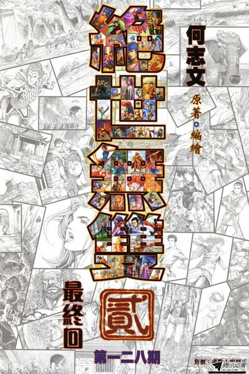 第128话