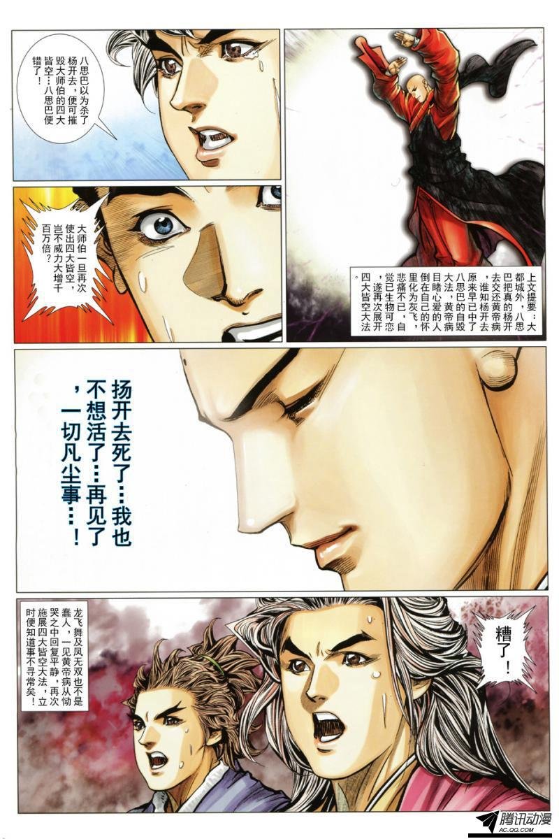第128话