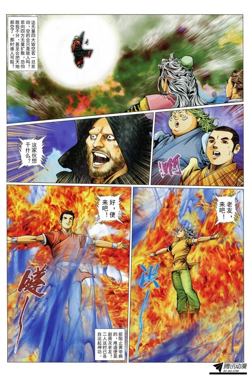 第128话