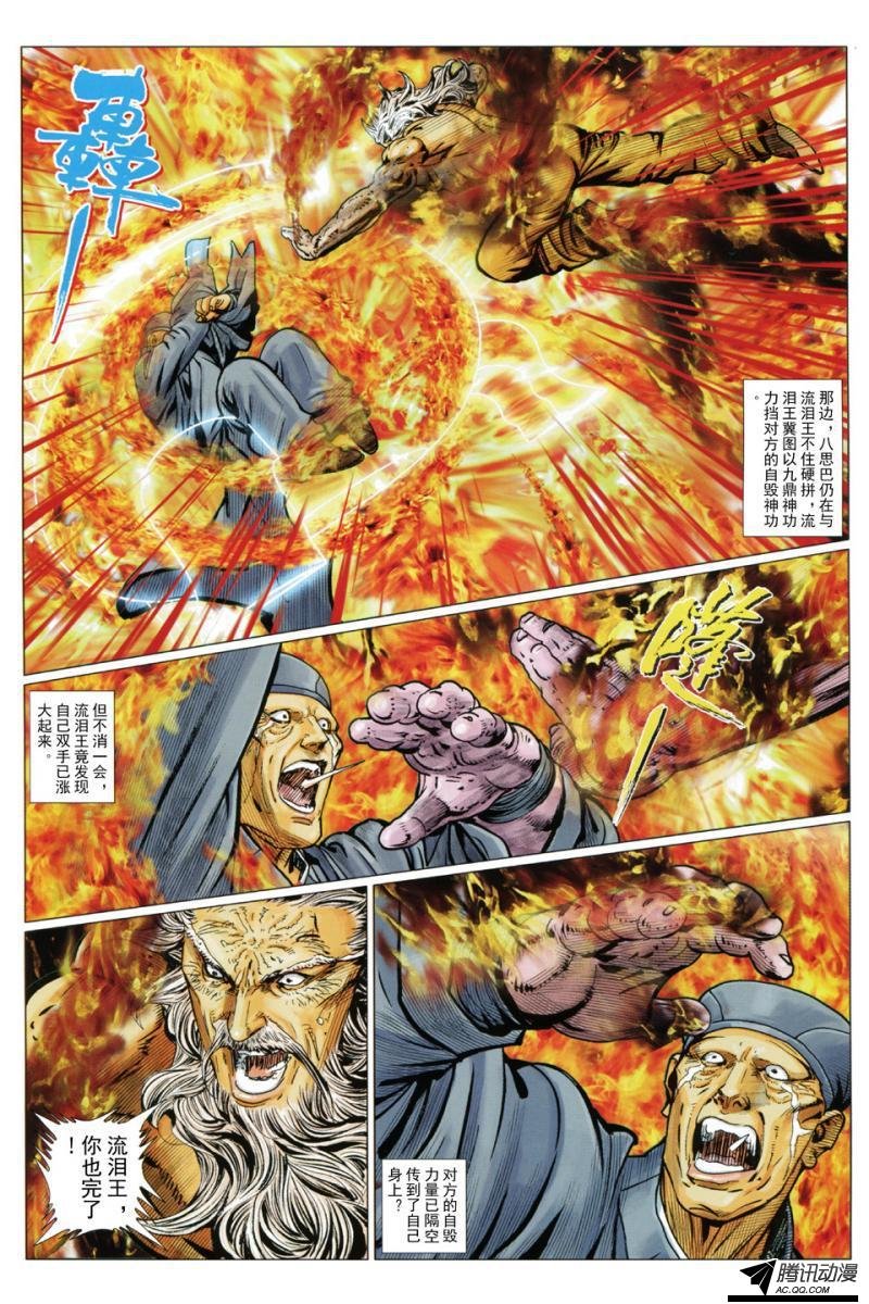 第128话