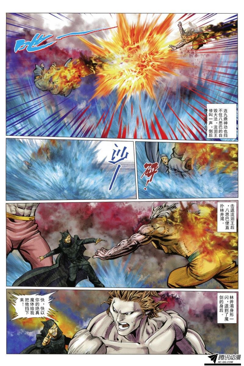 第128话
