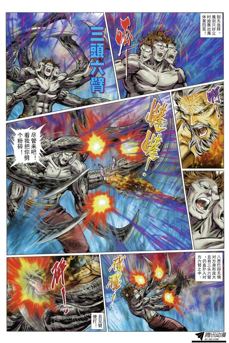第128话