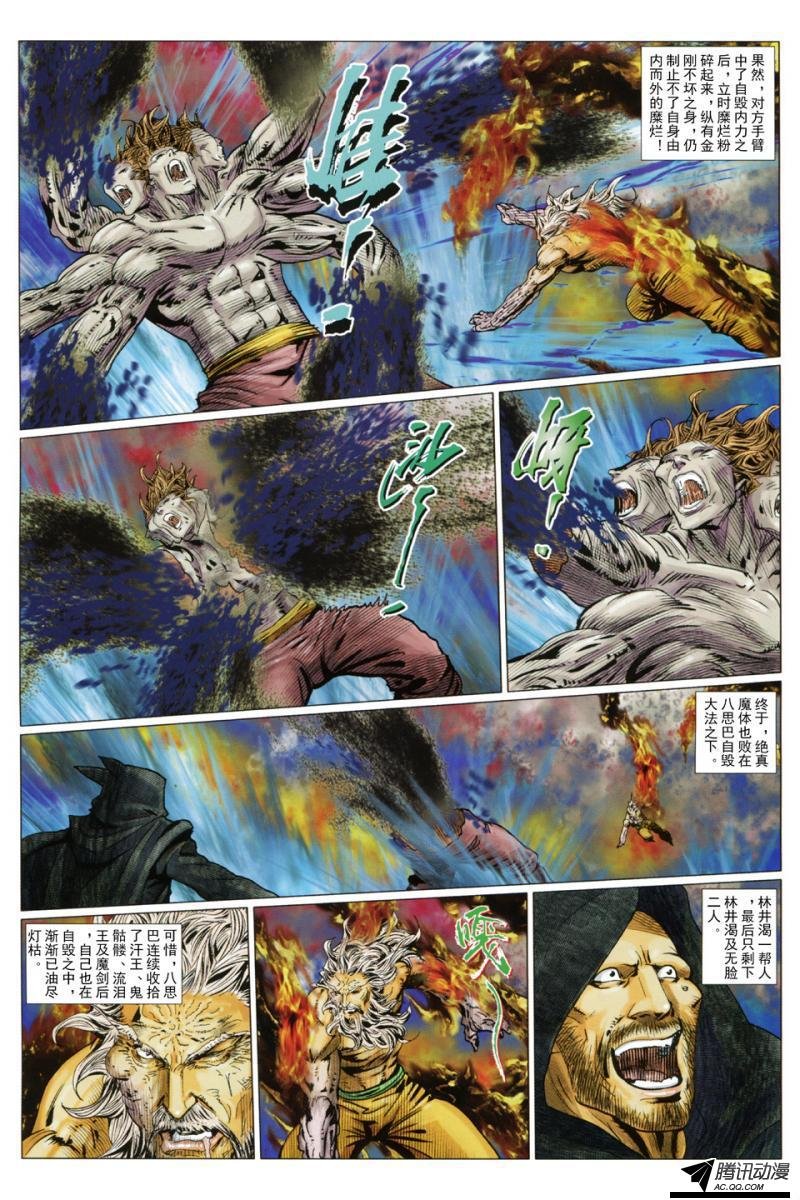 第128话