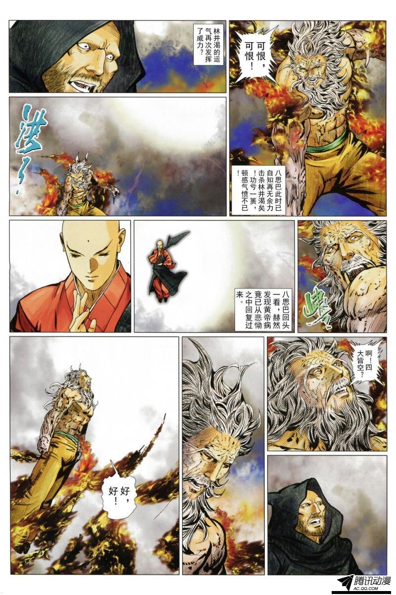 第128话