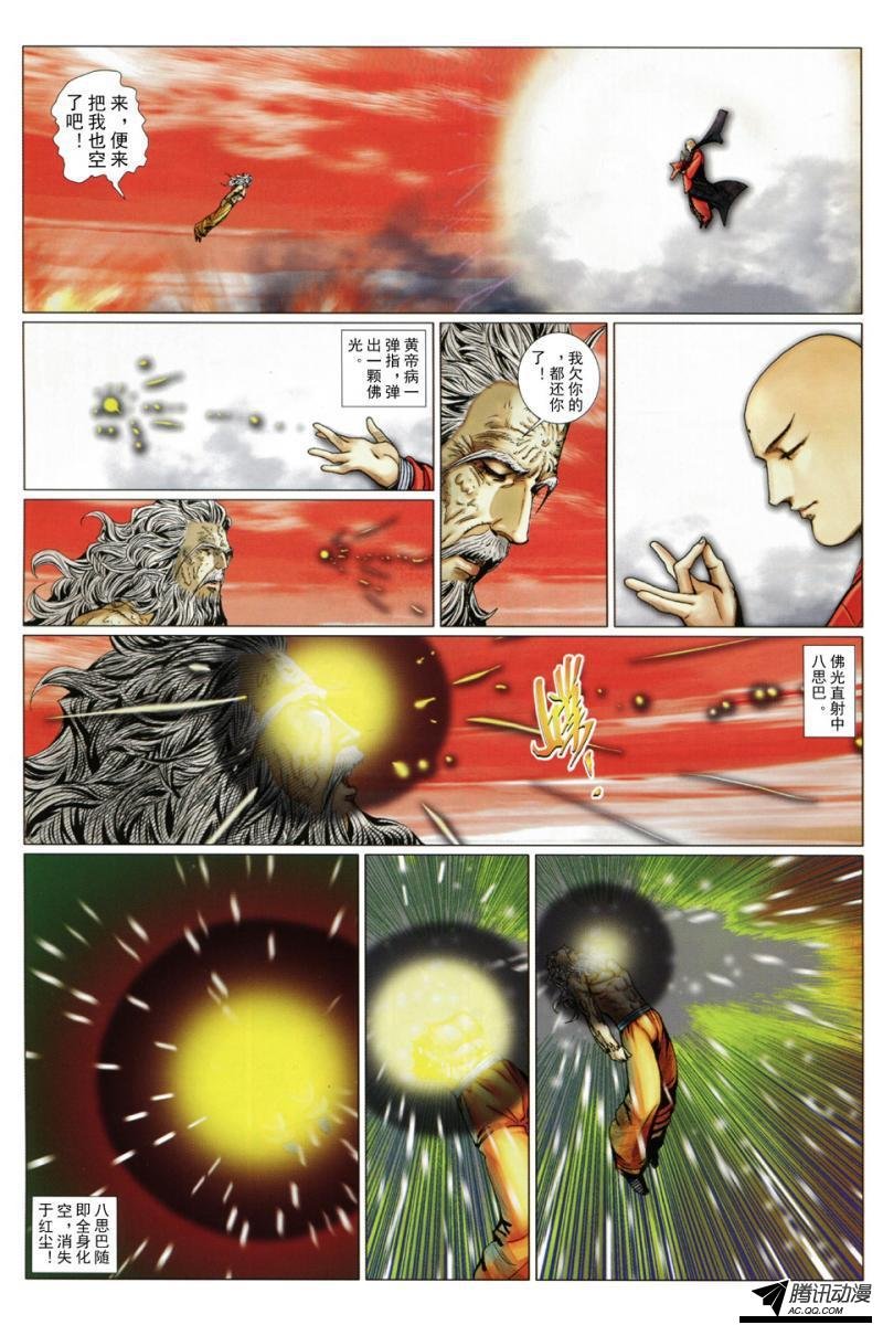 第128话