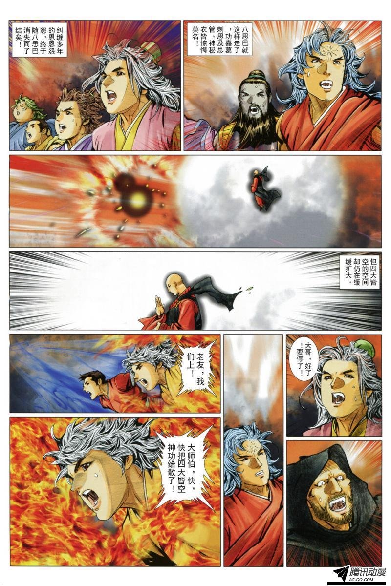 第128话