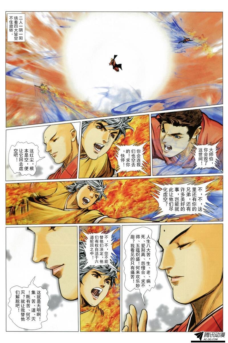 第128话