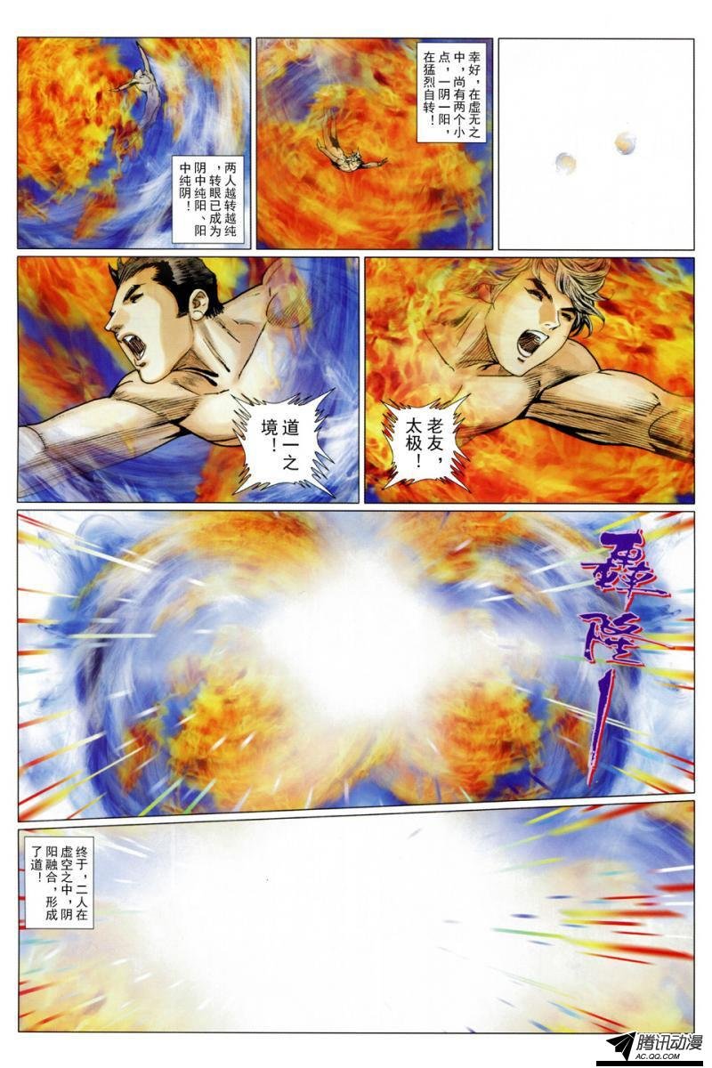 第128话