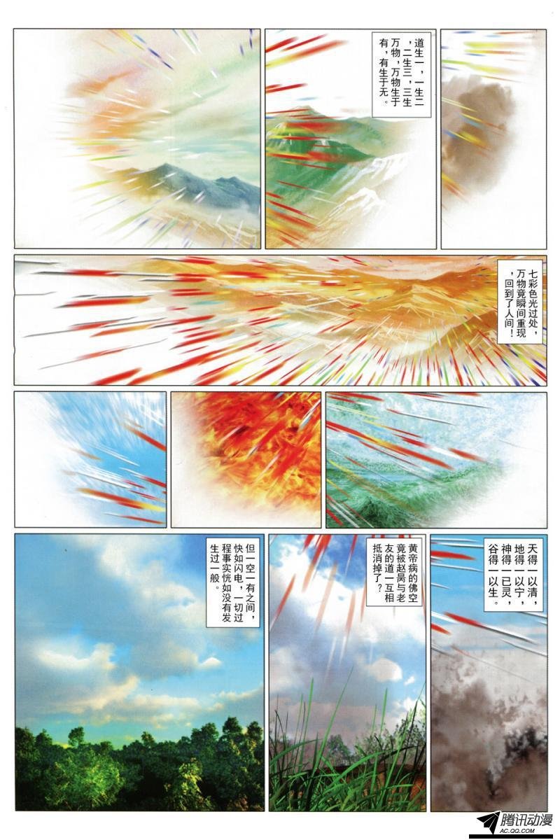 第128话