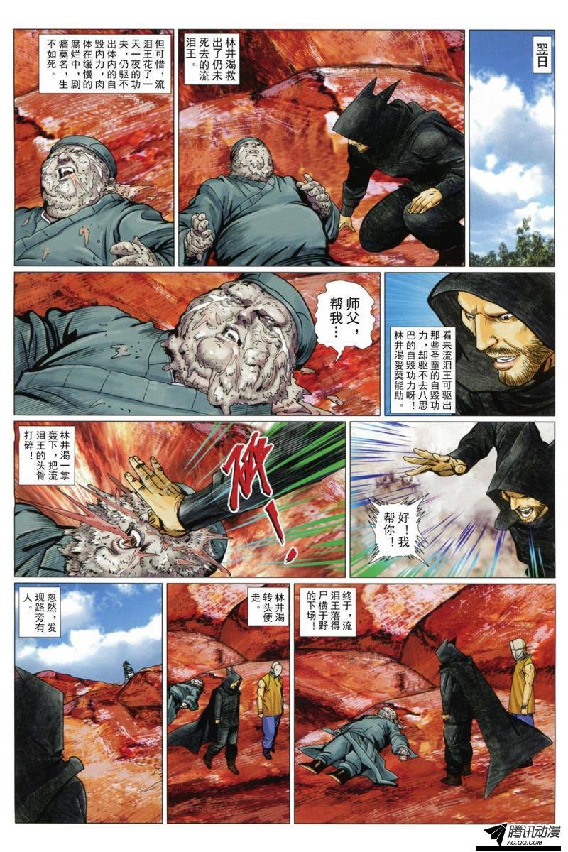 第128话