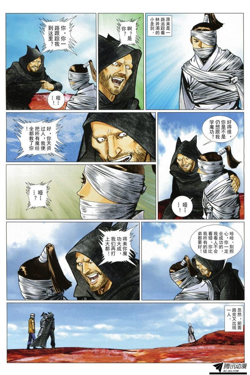 第128话