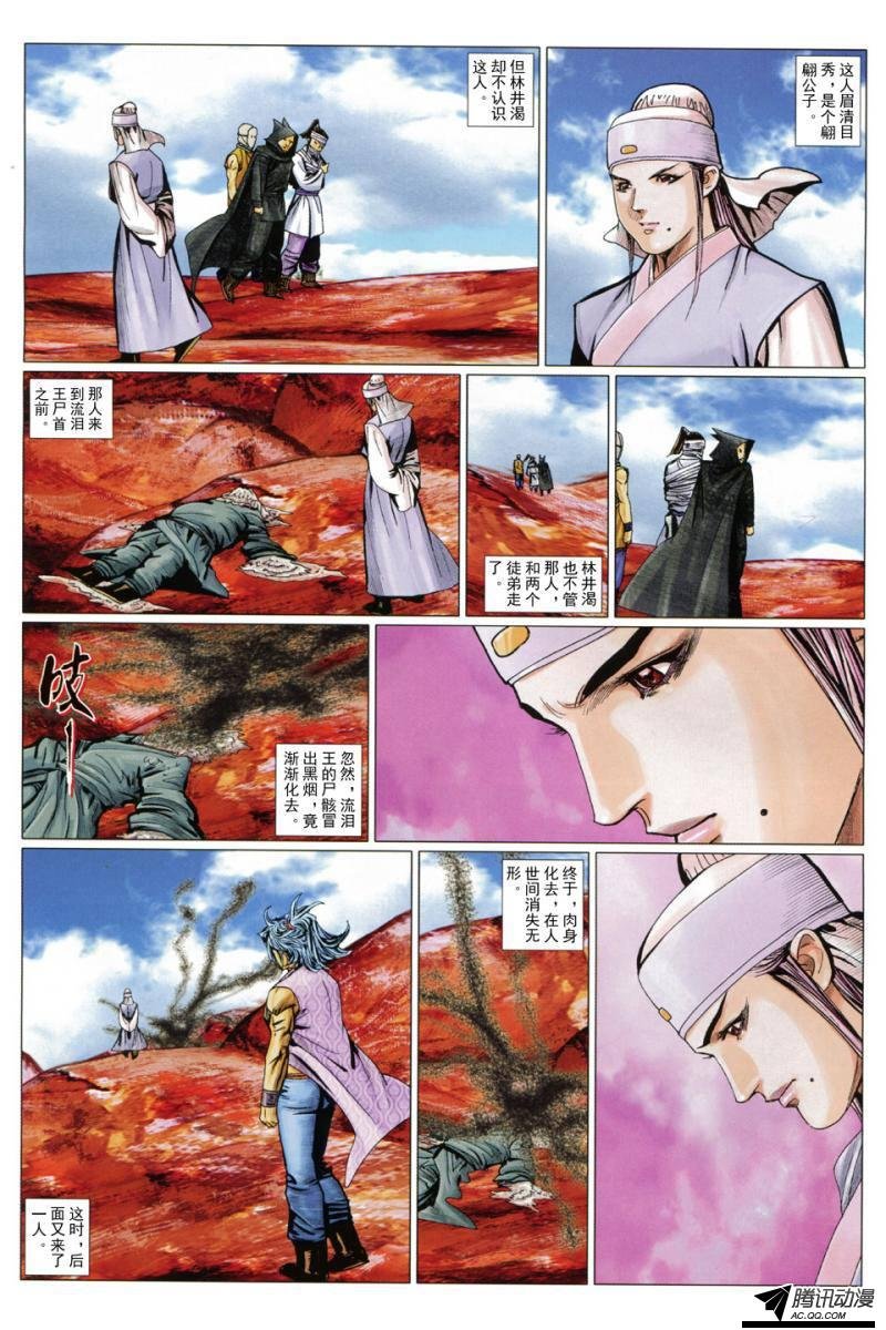 第128话
