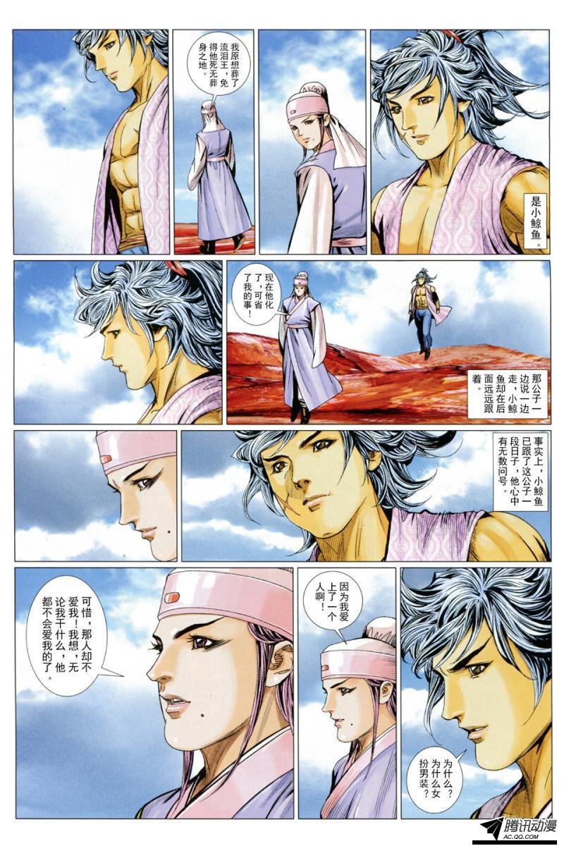 第128话