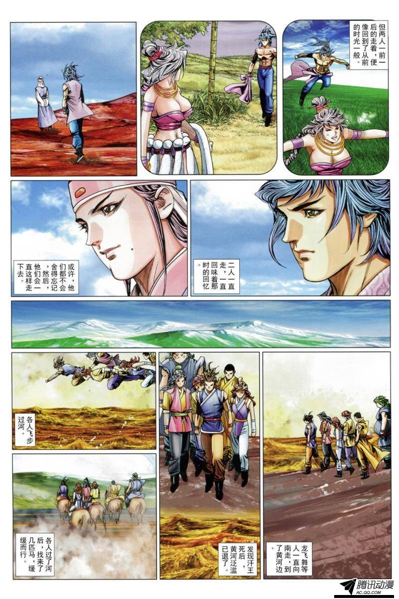 第128话