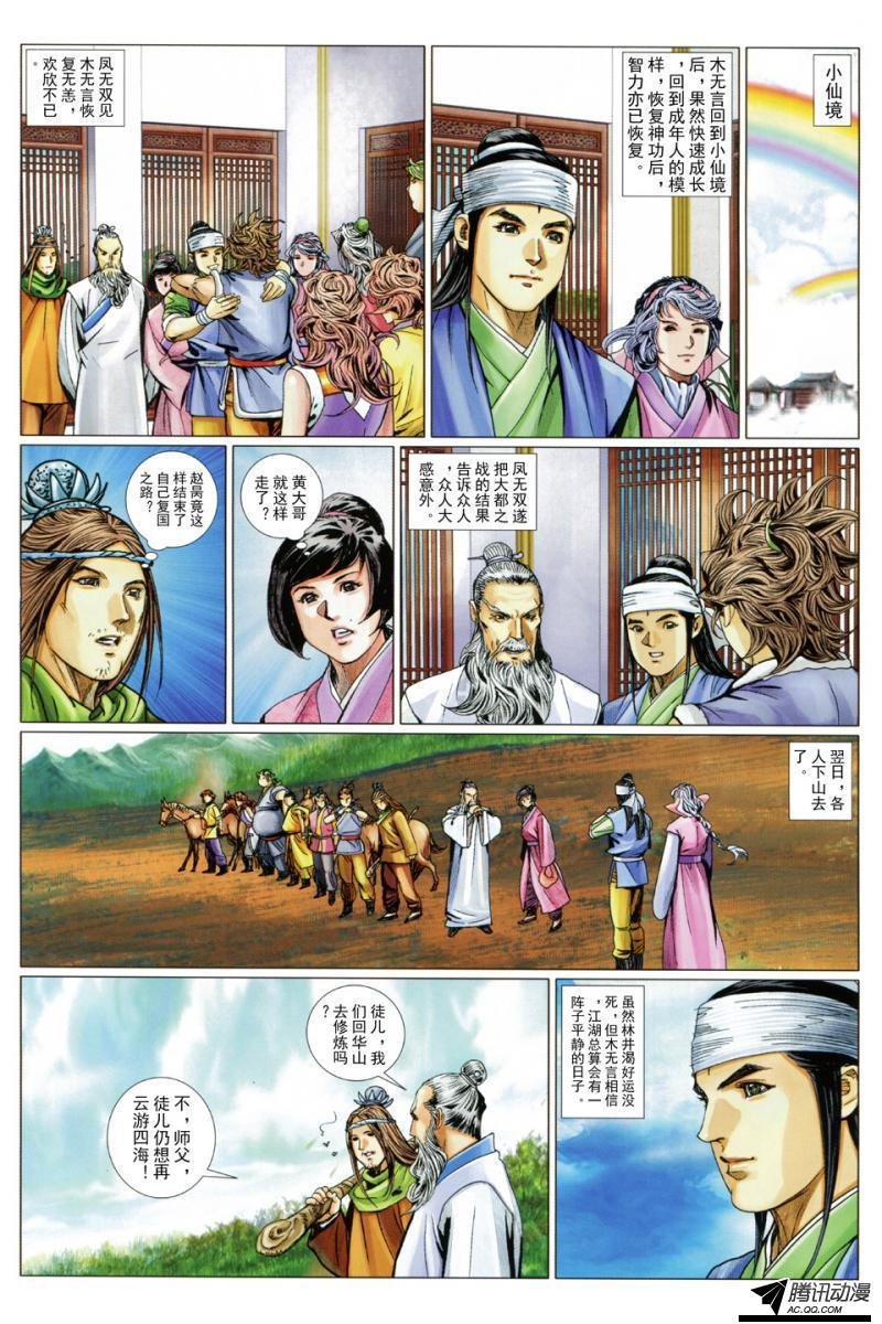 第128话