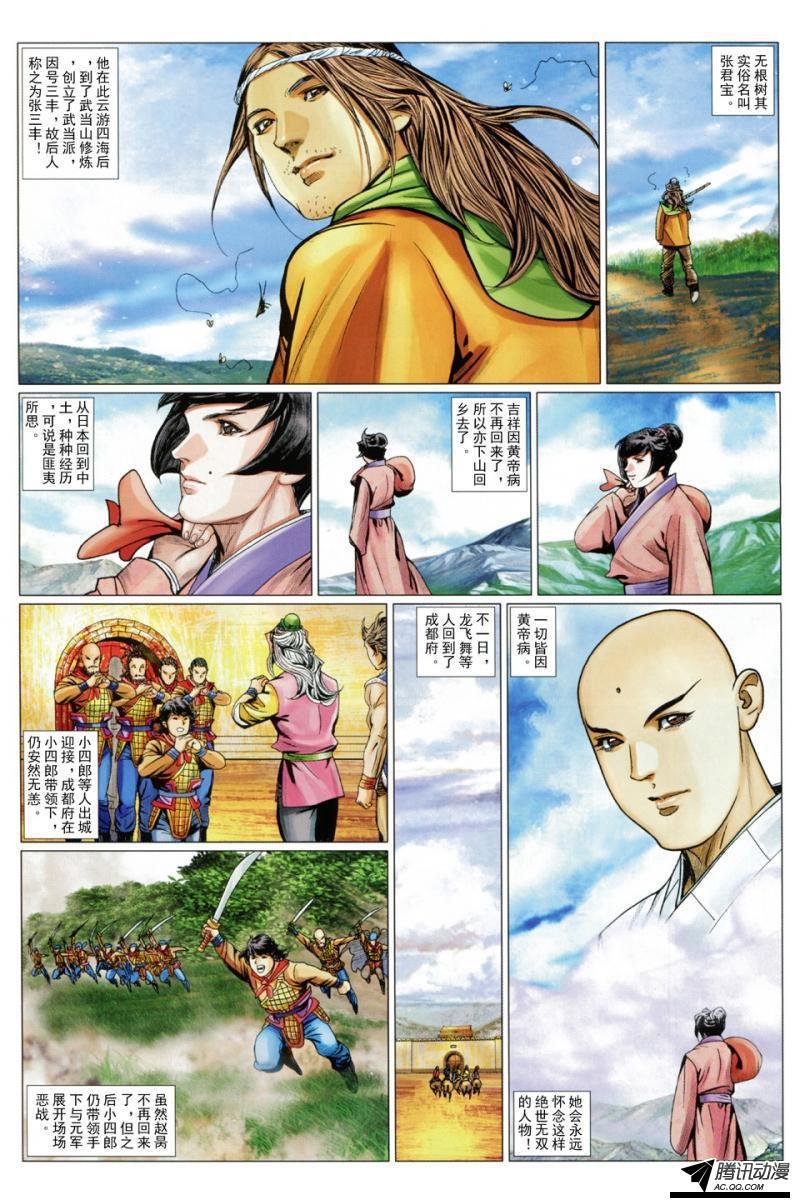 第128话