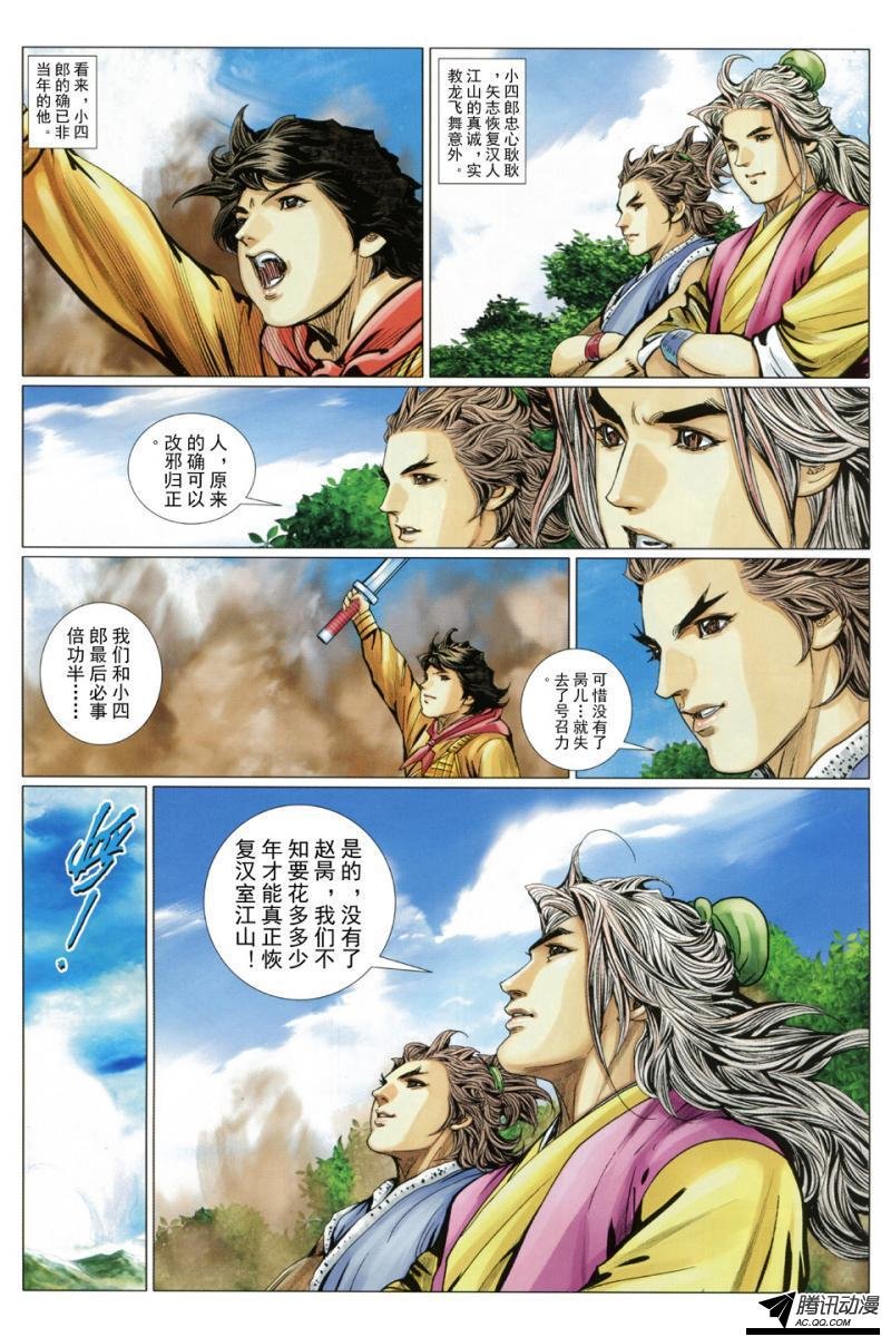 第128话
