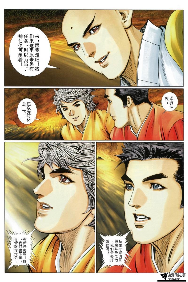 第128话