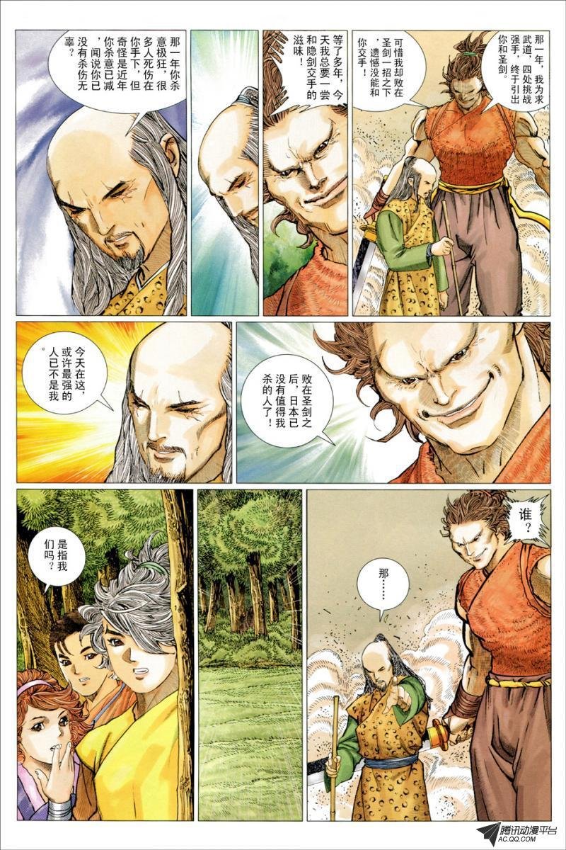 第13话