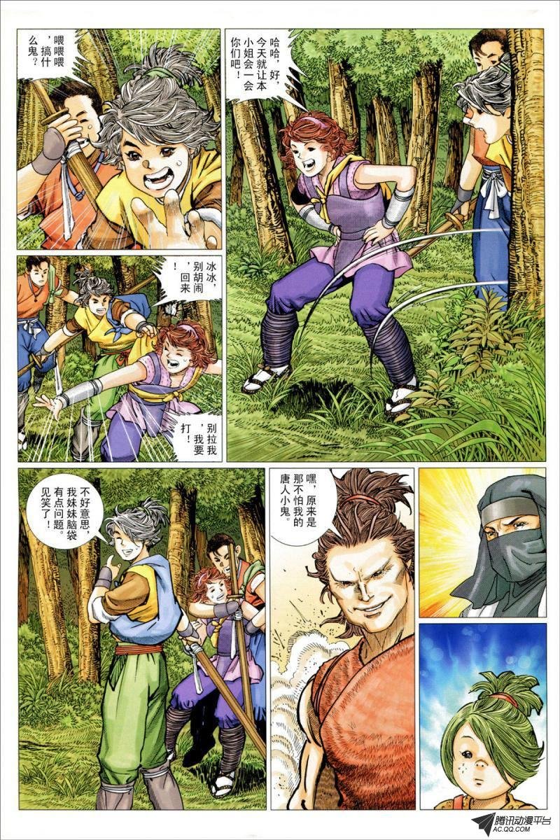 第13话
