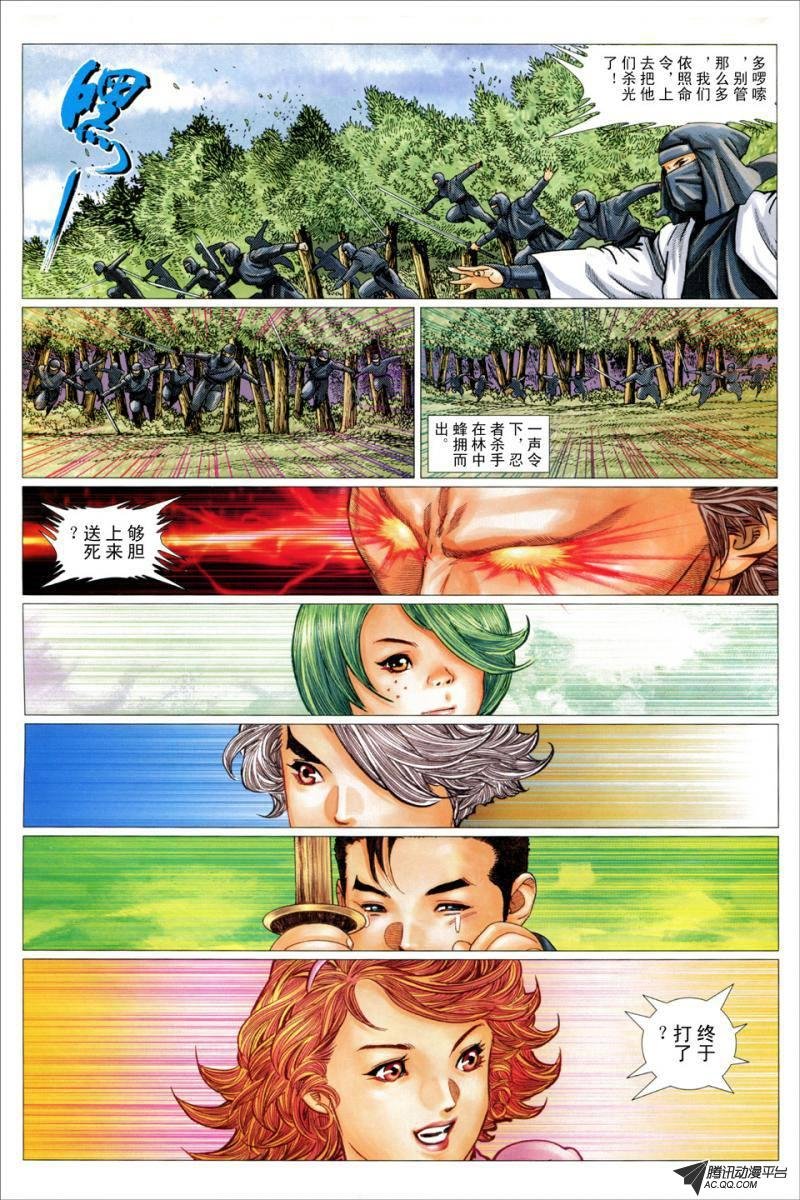 第13话