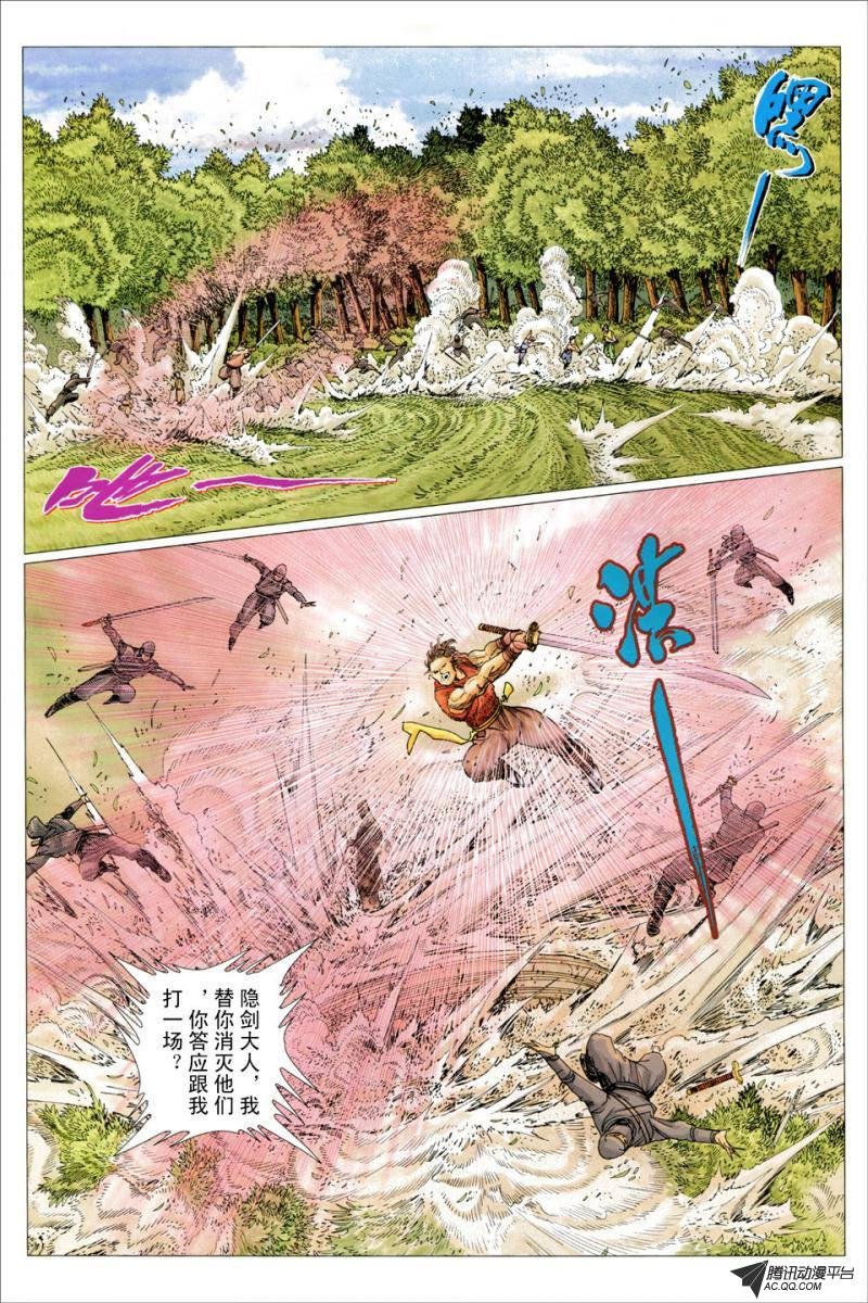 第13话