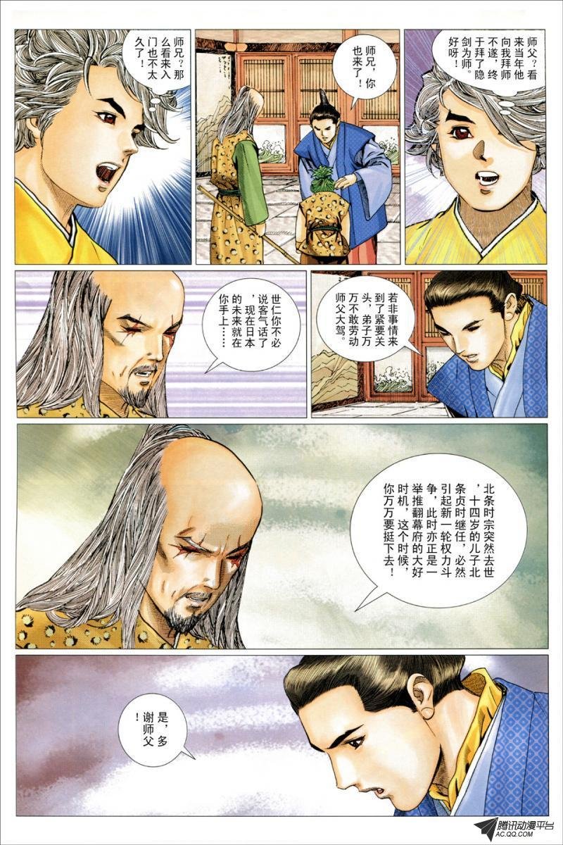第13话