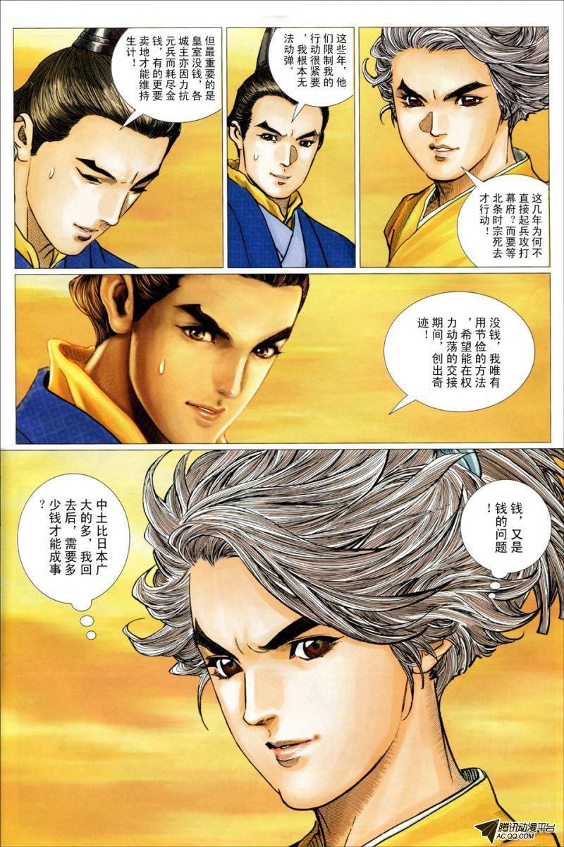 第13话