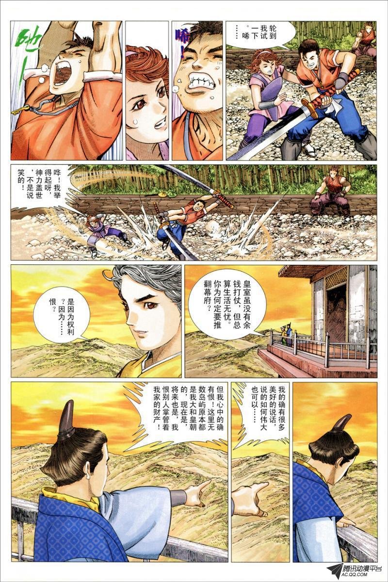 第13话