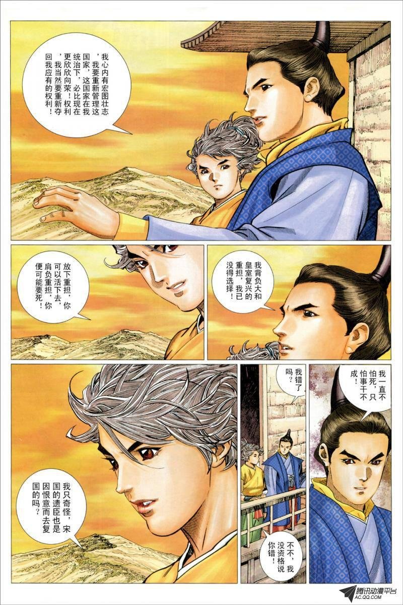 第13话