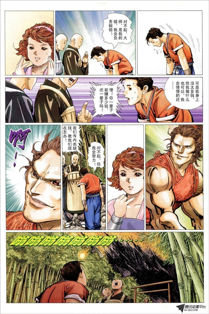 第13话