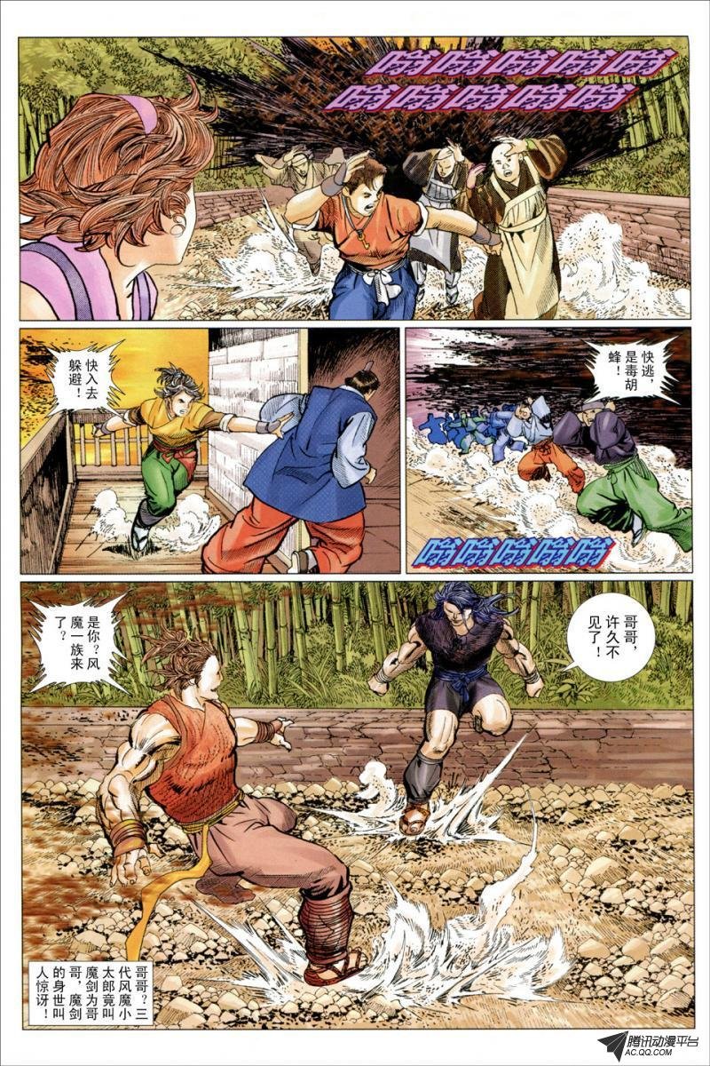 第13话