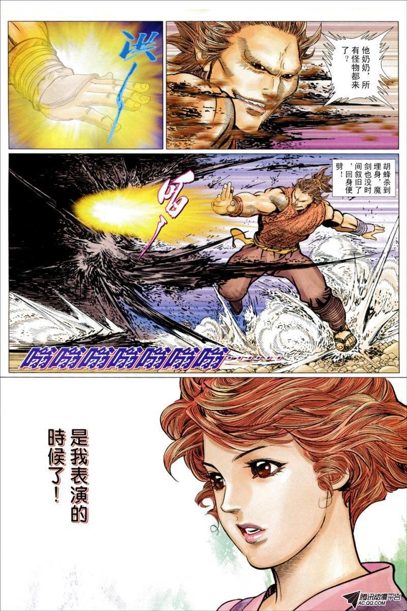 第13话