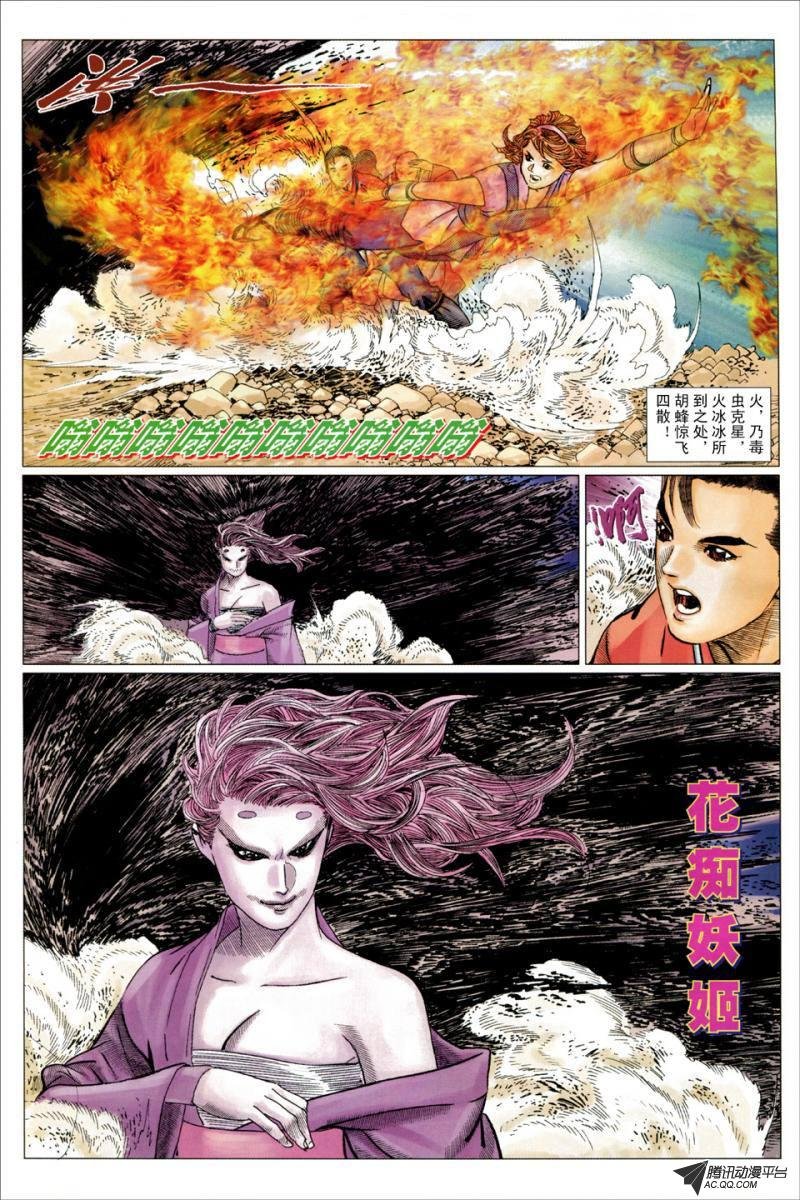 第13话