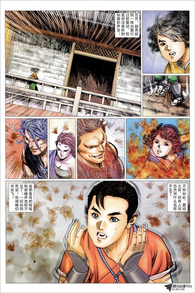 第13话