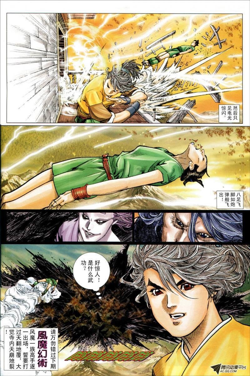 第13话