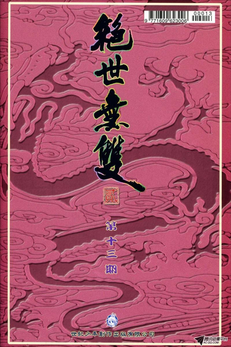 第13话