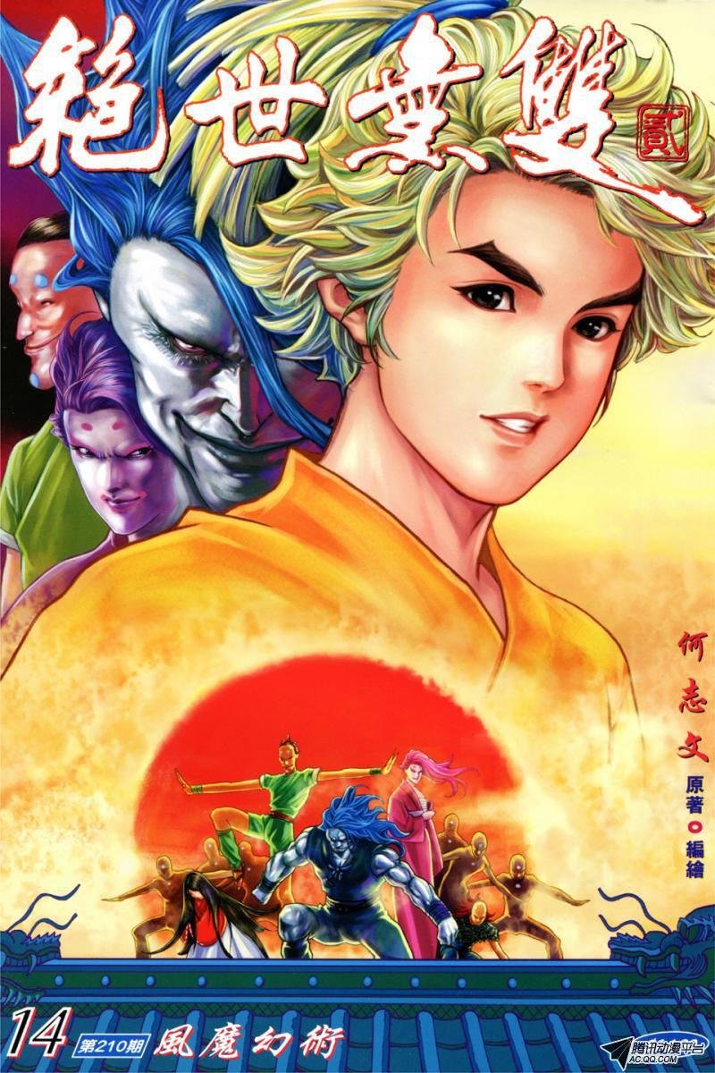 第14话