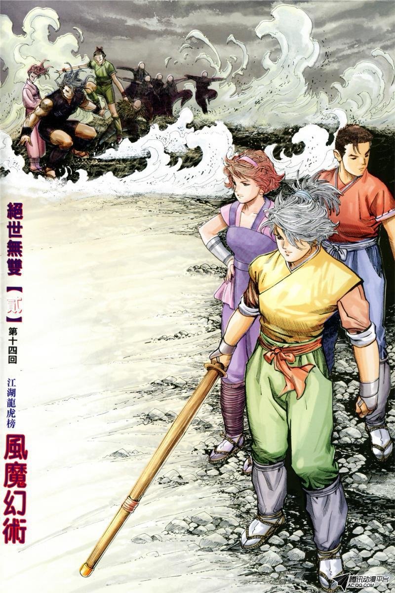 第14话